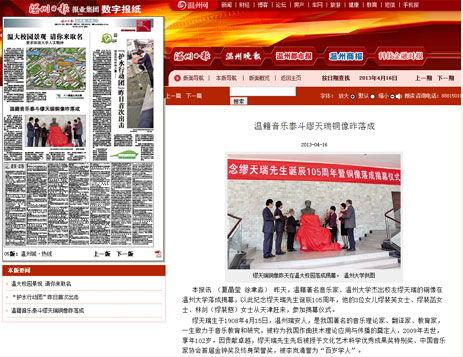 最新温州爆料新闻报道内容,揭秘神秘事件背后的真相  第3张