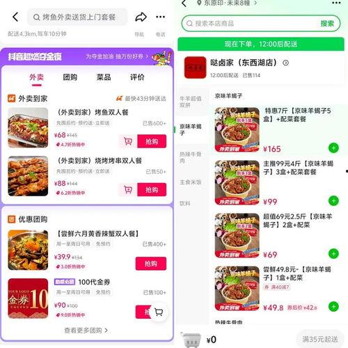 抖音外卖最新爆料,揭秘平台最新动态与优惠活动!” 第3张 抖音外卖最新爆料,揭秘平台最新动态与优惠活动!” 第3张