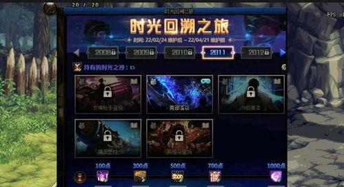 dnf体验服最新爆料,揭秘即将到来的游戏变革与全新玩法 第2张 dnf体验服最新爆料,揭秘即将到来的游戏变革与全新玩法 第2张